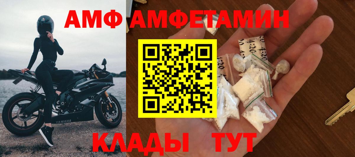 АМФ Premium  АМФ  Воскресенск  Вход с VPN 