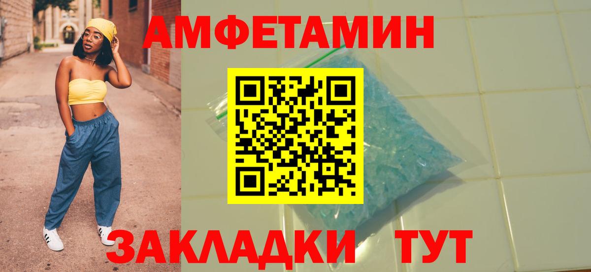 Amphetamine 97% Воскресенск