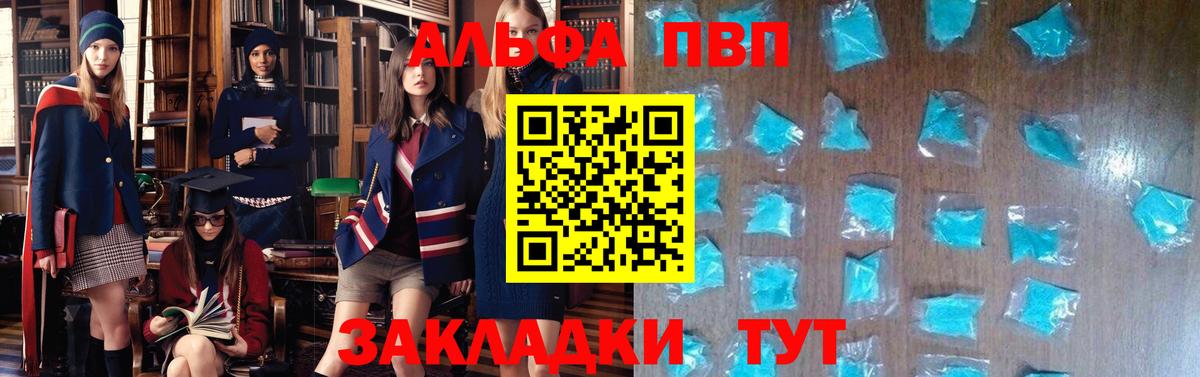 Alpha PVP кристаллы  APVP Crystall  Вход с VPN  Альфа ПВП крисы CK  Воскресенск 