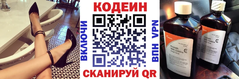 Кодеин Purple Drank  Воскресенск 