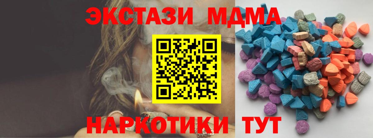 Ecstasy таблы Воскресенск
