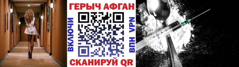 купить наркотик  Воскресенск  нарко площадка как зайти  ГЕРОИН Heroin 