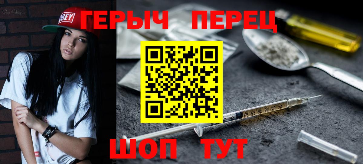 ГЕРОИН гречка Воскресенск