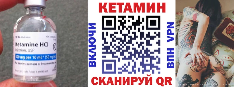 Кетамин VHQ  Воскресенск 