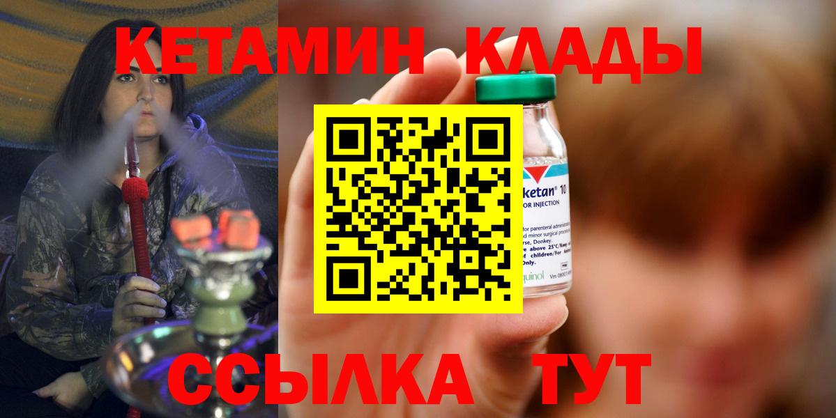 КЕТАМИН VHQ Воскресенск