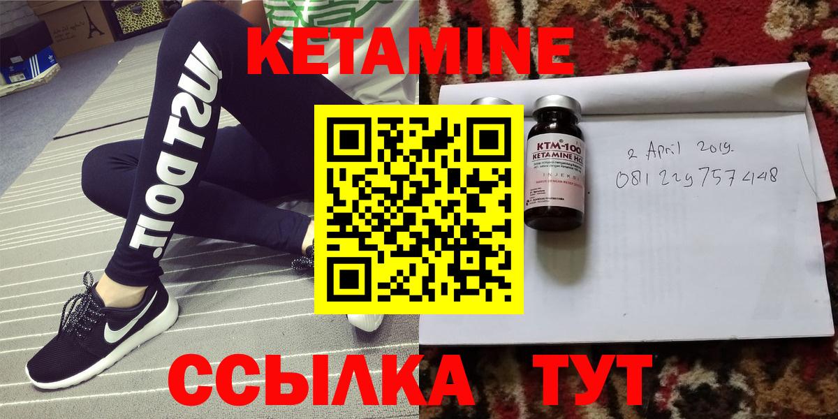 Воскресенск  Кетамин VHQ  Вход с VPN 