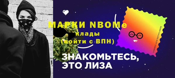 молекула духа Шали