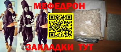 мяу мяу мука Ливны