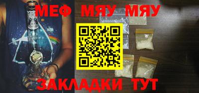 мяу мяу мука Ливны