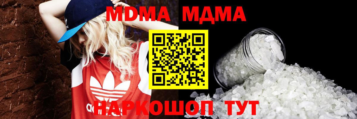 МДМА Molly Воскресенск