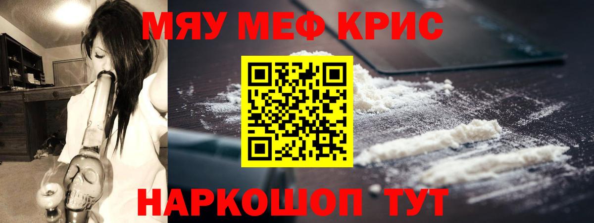 Воскресенск  МЕФ мяу мяу  Меф мука  Мефедрон  Вход с VPN 