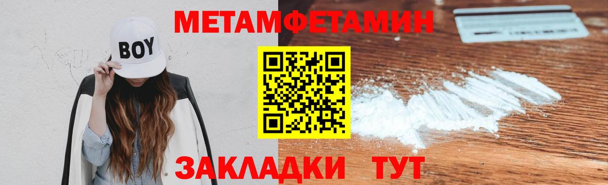 МЕТАМФЕТАМИН мет Воскресенск