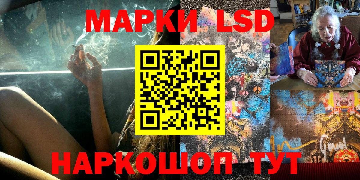 Наркотические марки 1500мкг Воскресенск